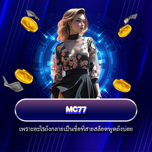 MC77